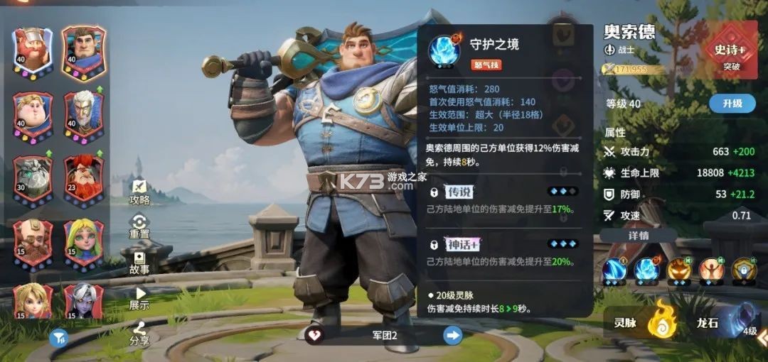 龙石战争 v2.6.5 手游官方版 龙石战争 v2.6.5 手游官方版