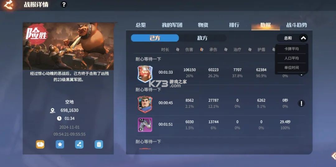 龙石战争 v2.6.5 手游官方版 龙石战争 v2.6.5 手游官方版