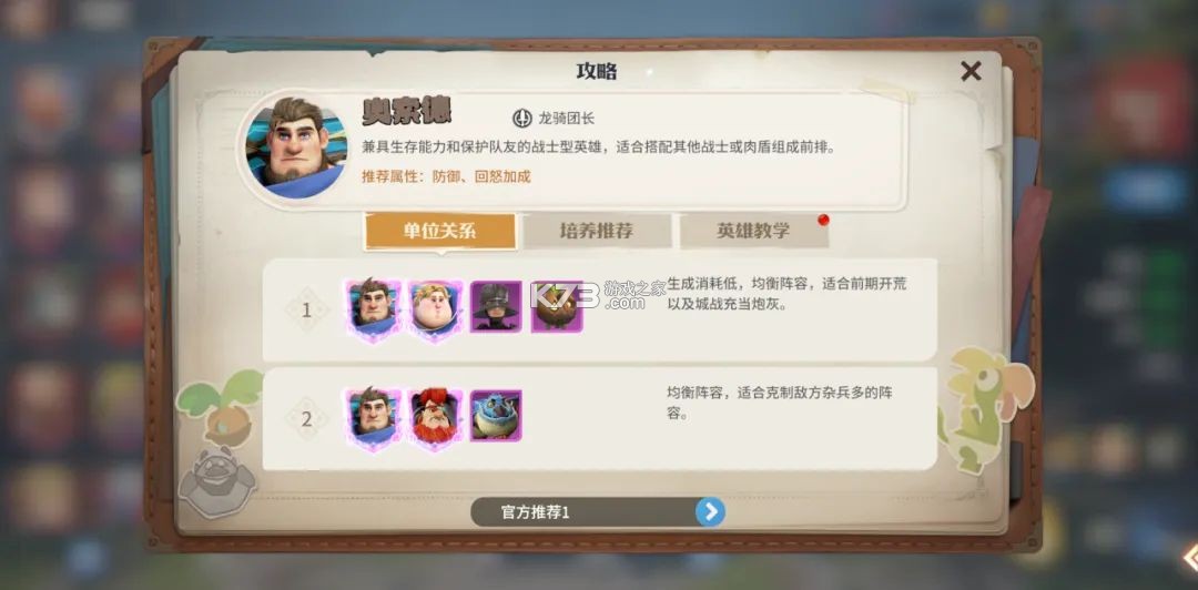 龙石战争 v2.6.5 手游官方版 龙石战争 v2.6.5 手游官方版