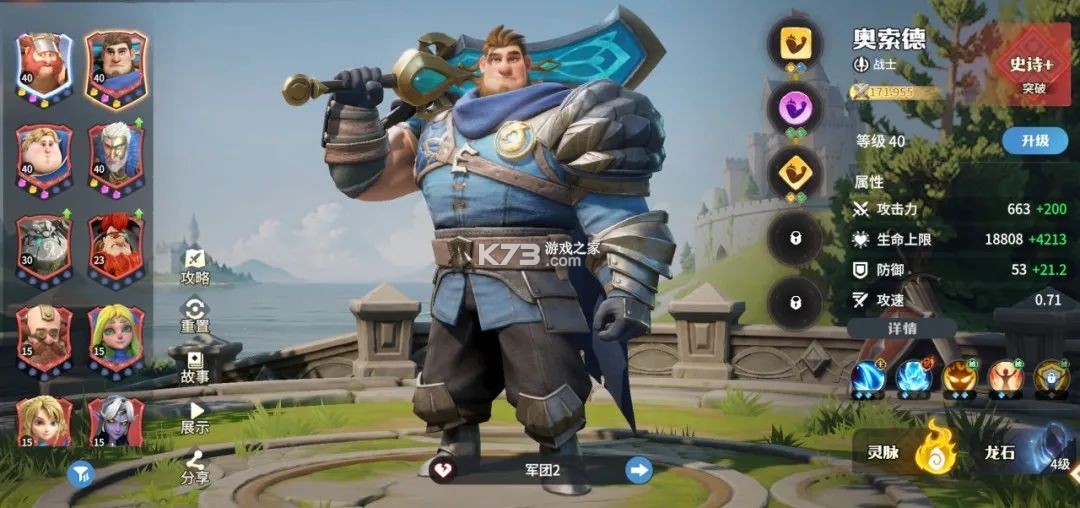 龙石战争 v2.6.5 手游官方版 龙石战争 v2.6.5 手游官方版