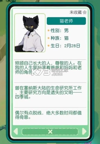 四季城与多米糯 v1.1.3 游戏 四季城与多米糯 v1.1.3 游戏