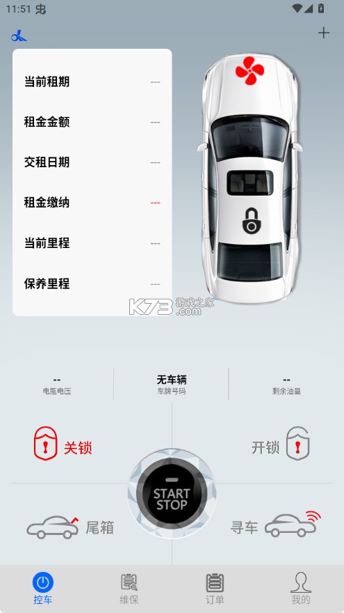 的讯 v2.4 app官方下载