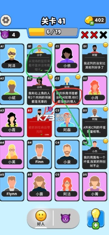 谁是大卧底 v0.10.1 安卓版下载(超级大卧底) 谁是大卧底 v0.10.1 安卓版下载(超级大卧底)