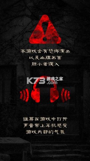 怨宅 v2.3.0.0 中文版手机版本下载 怨宅 v2.3.0.0 中文版手机版本下载