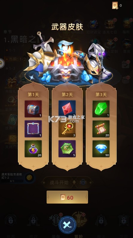 驱散小恶魔 v1.0.0 全新0.1折版 驱散小恶魔 v1.0.0 全新0.1折版