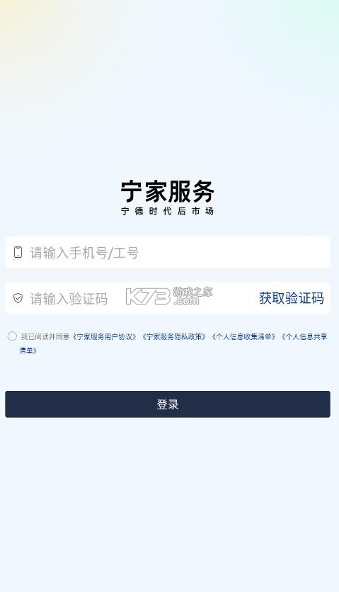 宁家服务 v1.1.0 app官方版下载 宁家服务 v1.1.0 app官方版下载