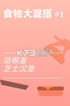 培根bacon v2.23 游戏安卓版 培根bacon v2.23 游戏安卓版