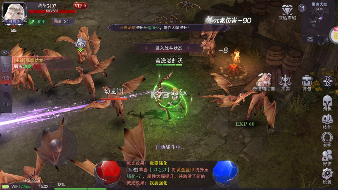 真红之刃 v3.3.1 2025最新版
