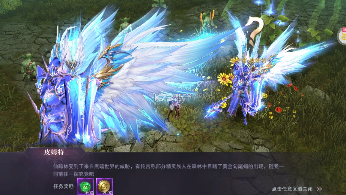 真红之刃 v3.3.1 2025最新版