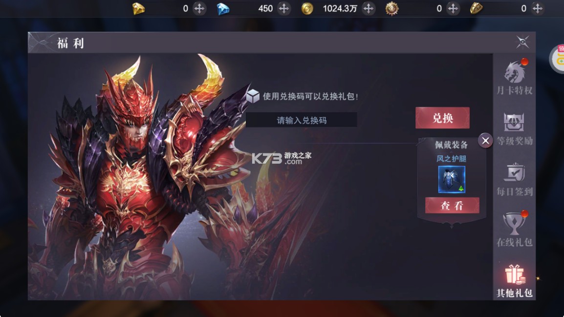 真红之刃 v3.3.1 官方正版 真红之刃 v3.3.1 官方正版