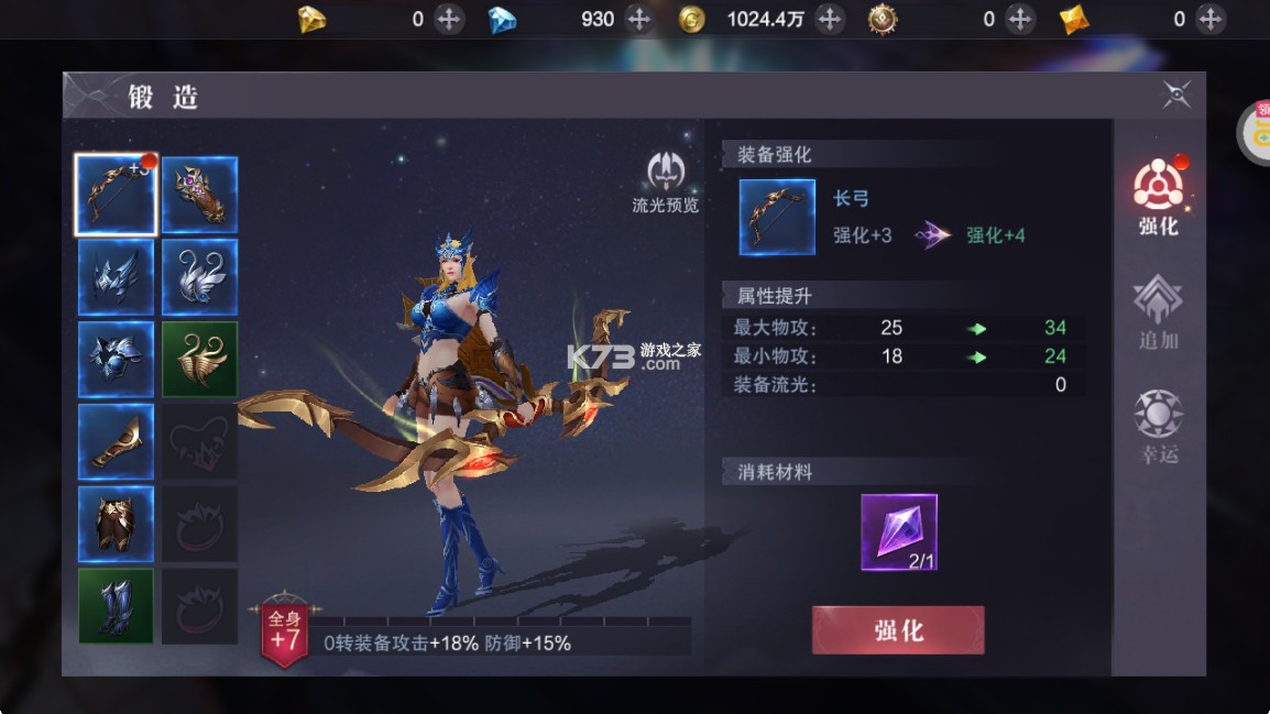真红之刃 v3.3.1 gm版本