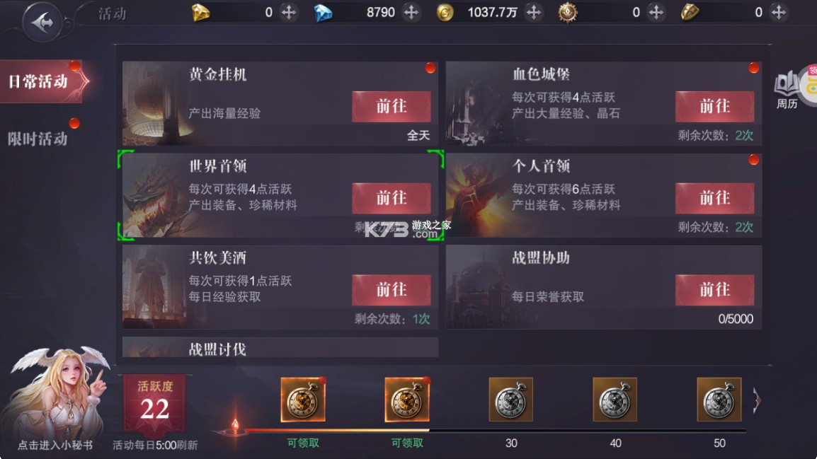 真红之刃 v3.3.1 无限钻石版