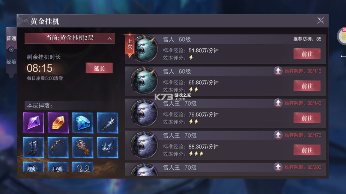 真红之刃 v3.3.1 无限钻石版