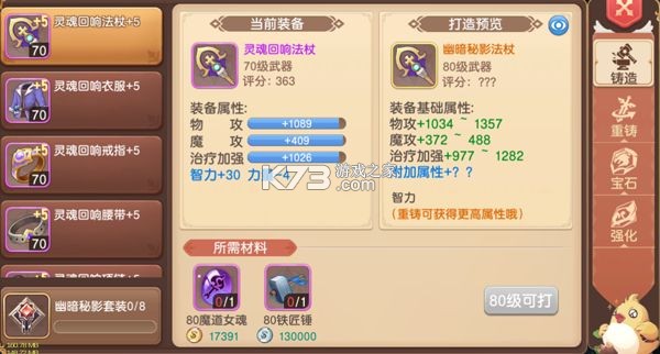 驯龙物语 v65.0 游戏下载