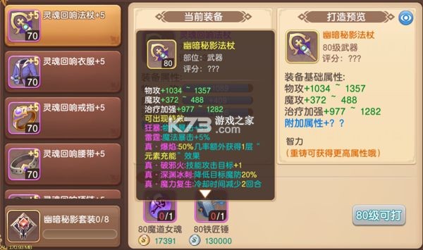 驯龙物语 v65.0 游戏下载