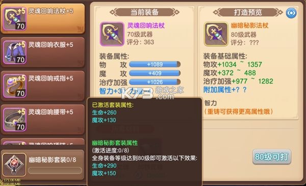 驯龙物语 v65.0 游戏下载