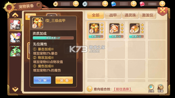 驯龙物语 v61.0 vivo版 驯龙物语 v61.0 vivo版