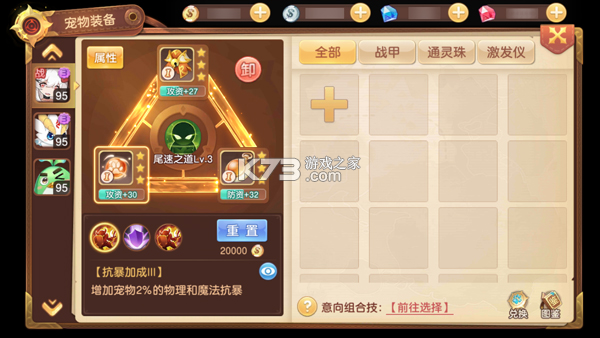 驯龙物语 v61.0 vivo版 驯龙物语 v61.0 vivo版