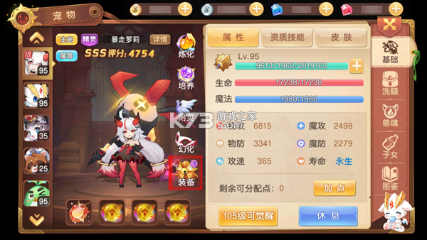 驯龙物语 v61.0 vivo版 驯龙物语 v61.0 vivo版