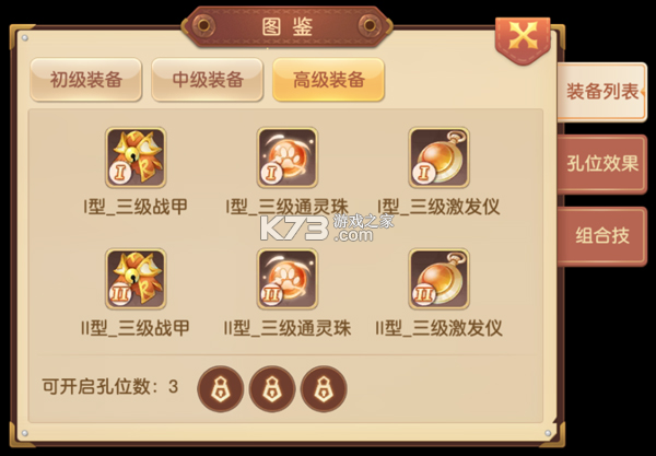 驯龙物语 v61.0 vivo版 驯龙物语 v61.0 vivo版