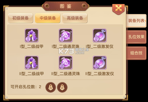 驯龙物语 v61.0 vivo版 驯龙物语 v61.0 vivo版