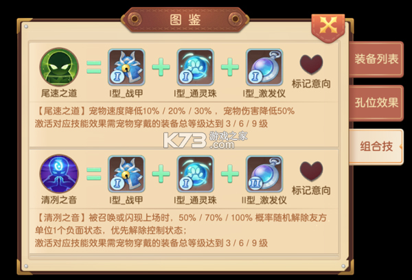 驯龙物语 v61.0 vivo版 驯龙物语 v61.0 vivo版