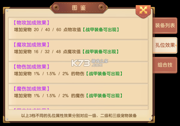 驯龙物语 v61.0 vivo版 驯龙物语 v61.0 vivo版