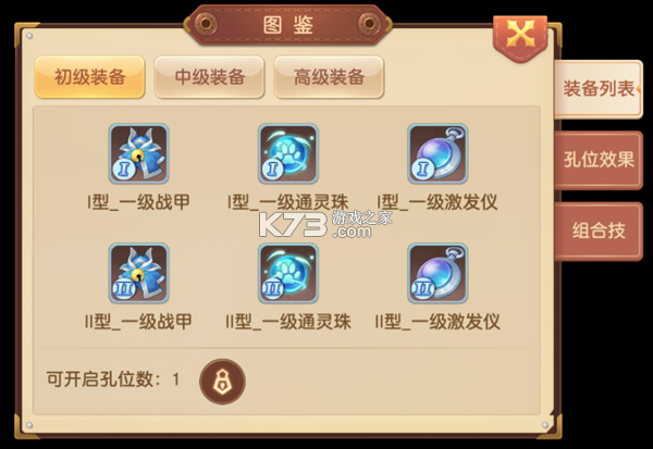 驯龙物语 v61.0 vivo版 驯龙物语 v61.0 vivo版