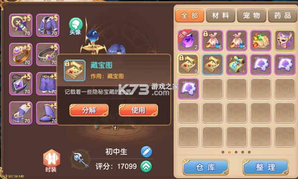 驯龙物语 v15067.0 腾讯版 驯龙物语 v15067.0 腾讯版