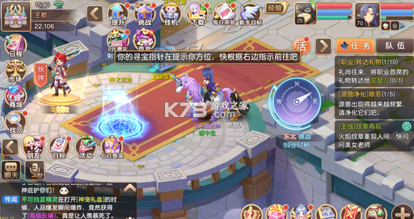 驯龙物语 v15067.0 腾讯版 驯龙物语 v15067.0 腾讯版