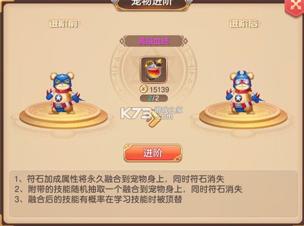 驯龙物语 v65.0 折扣版 驯龙物语 v65.0 折扣版