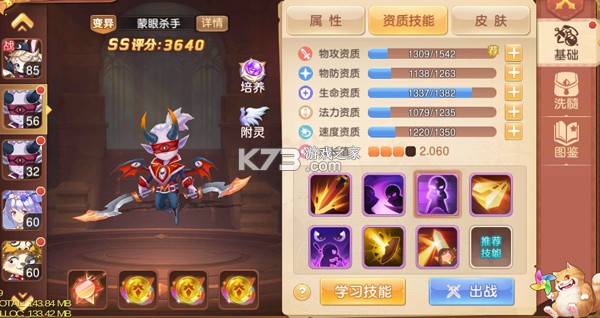 驯龙物语 v65.0 折扣版 驯龙物语 v65.0 折扣版