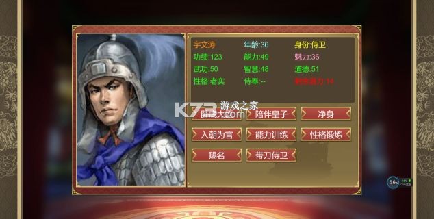 皇帝成长计划2 v2.2.2 腾讯版下载