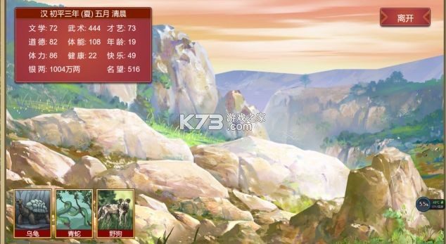 皇帝成长计划2 v2.2.2 腾讯版下载