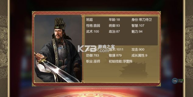 皇帝成长计划2 v2.2.2 腾讯版下载