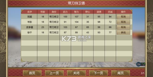 皇帝成长计划2 v2.2.2 腾讯版下载