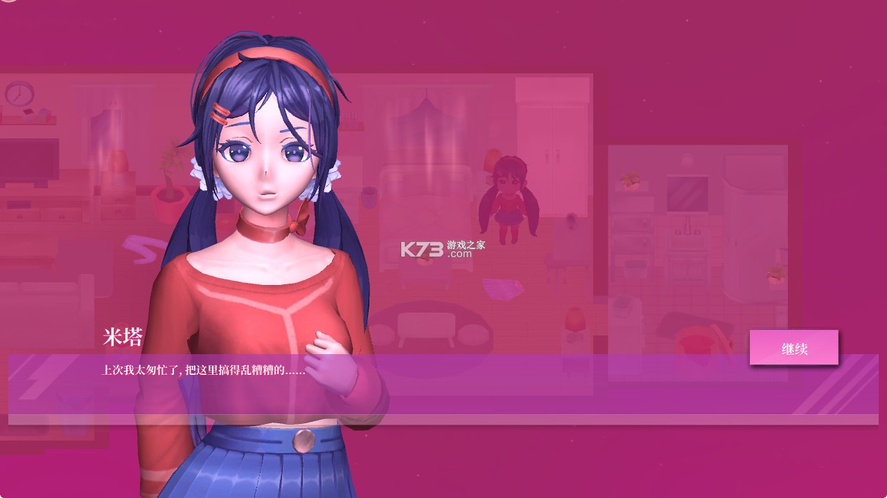 米塔 v1.0.2 手机版(MiSide ) 米塔 v1.0.2 手机版(MiSide )