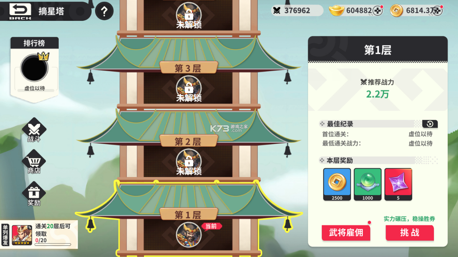 小小幻兽录 v1.0 手游官方版