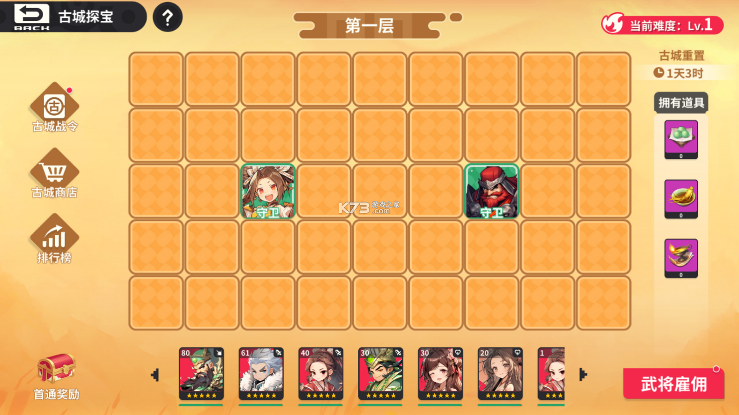 小小幻兽录 v1.0 手游官方版