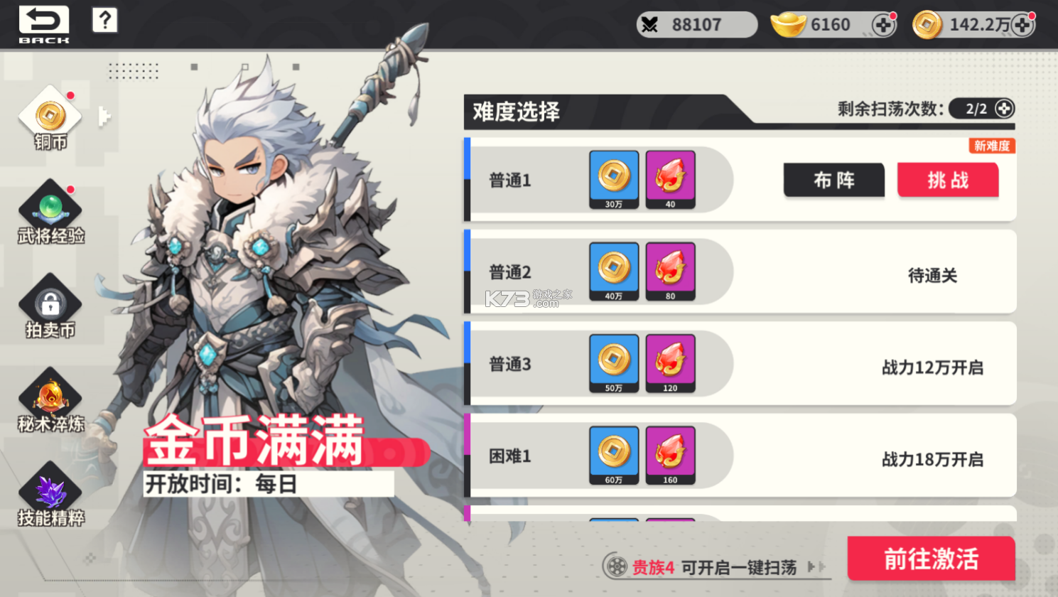 小小幻兽录 v1.0 手游官方版