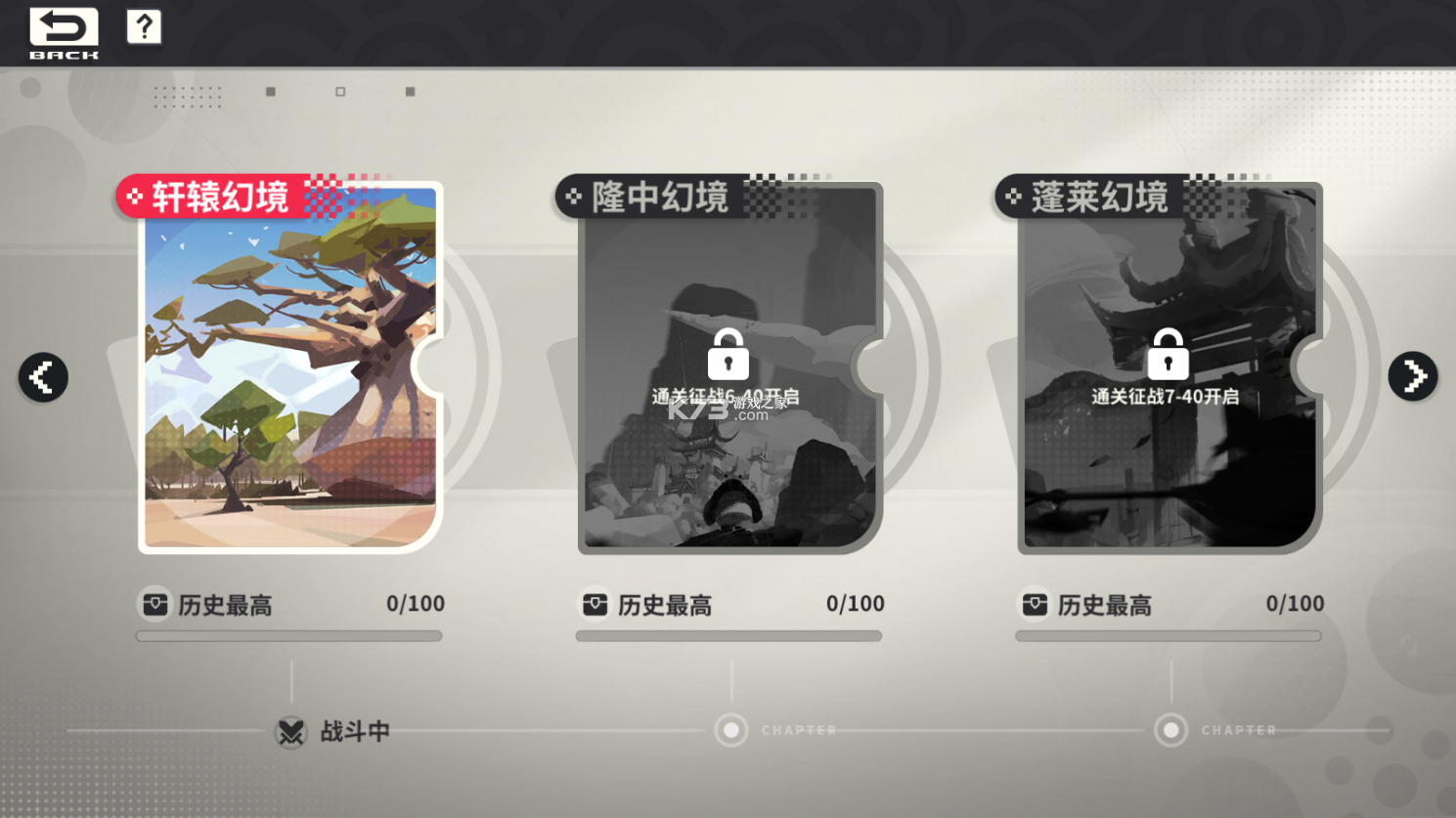 小小幻兽录 v1.0 手游官方版