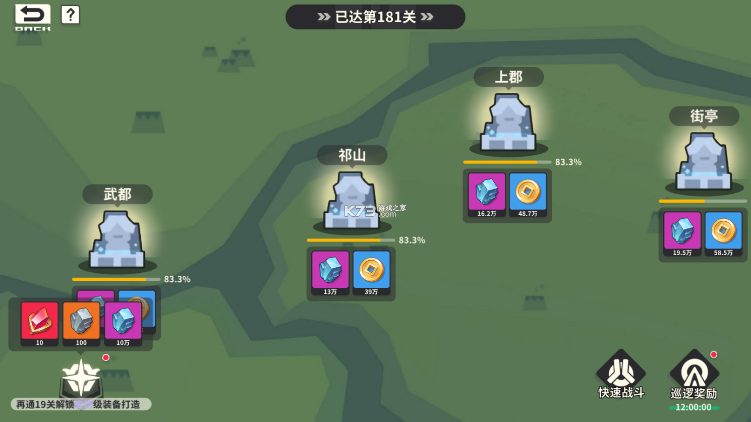 小小幻兽录 v1.0 手游官方版