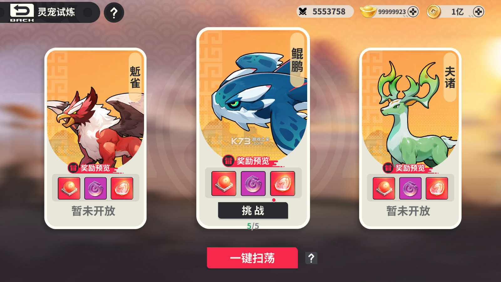 小小幻兽录 v1.0 手游官方版