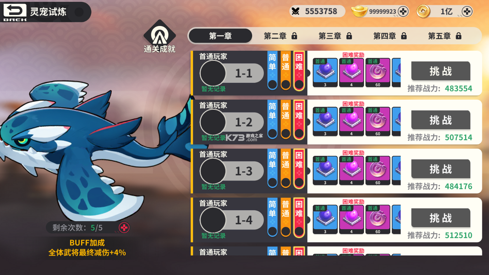 小小幻兽录 v1.0 手游官方版