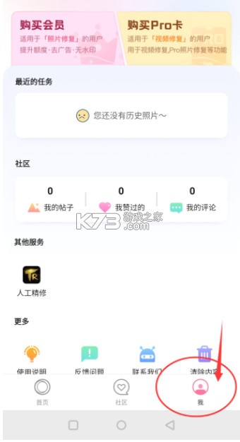 你我当年 v4.3.1 app最新版下载