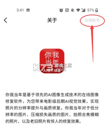 你我当年 v4.3.1 app最新版下载