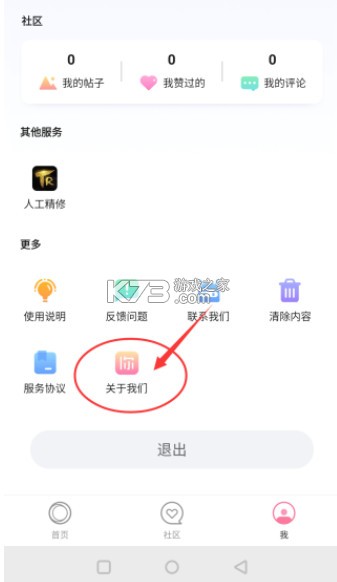 你我当年 v4.3.1 app最新版下载