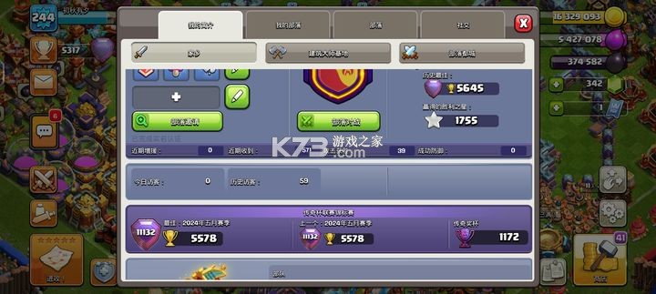 部落冲突 v17.18.11 破解版2025最新版本中文