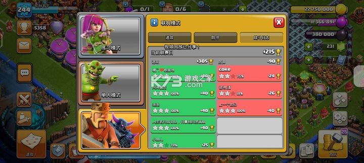 部落冲突 v17.18.11 破解版2025最新版本中文