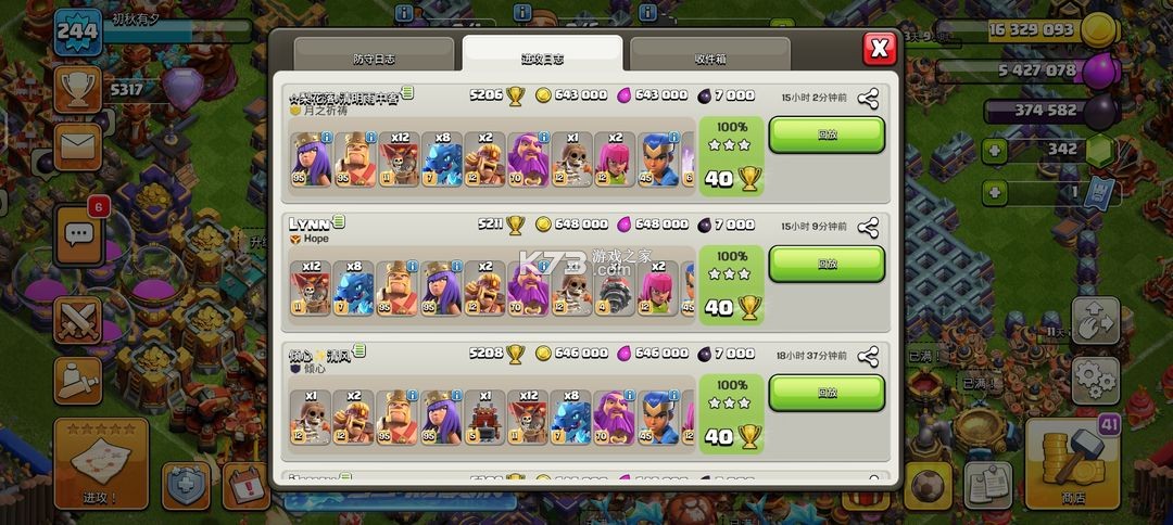 部落冲突 v17.18.11 破解版2025最新版本中文